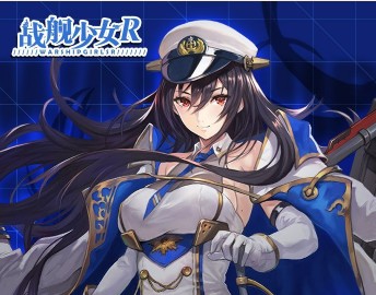 战舰少女R12月4日紧急维护 修复闪退bug