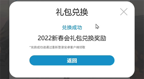 明日方舟兑换码大全 2022通用礼包码合集