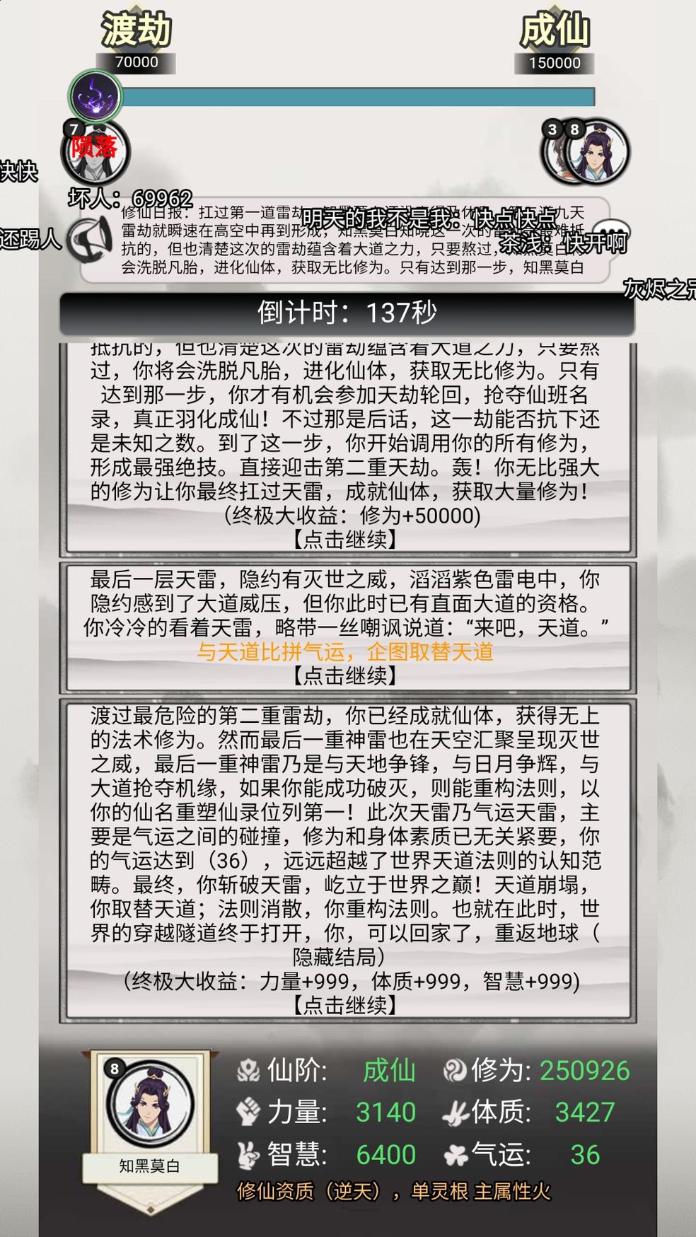 混搭修仙回到地球成就怎么获得