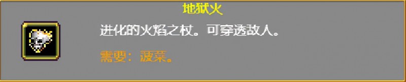 《吸血鬼幸存者》武器进化搭配（持续更新）目前版本v0.2.13g