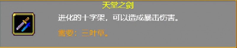 《吸血鬼幸存者》武器进化搭配（持续更新）目前版本v0.2.13g