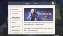 原神妹妹头上戴的是什么花 原神女主头上什么花