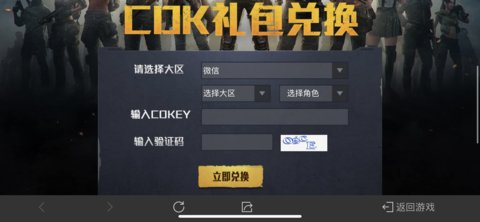 和平精英cdk兑换码2022最新4月