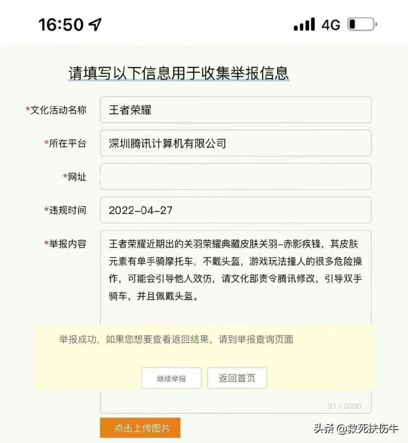 王者荣耀：关羽新皮肤骑摩托车，遭网友举报，会教坏小朋友