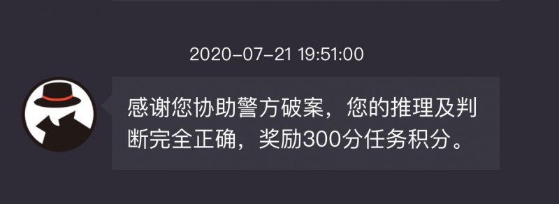 犯罪大师富豪的遗产案件最终答案