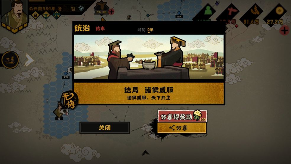 无悔华夏名臣出现时间地点 2022年5月最新