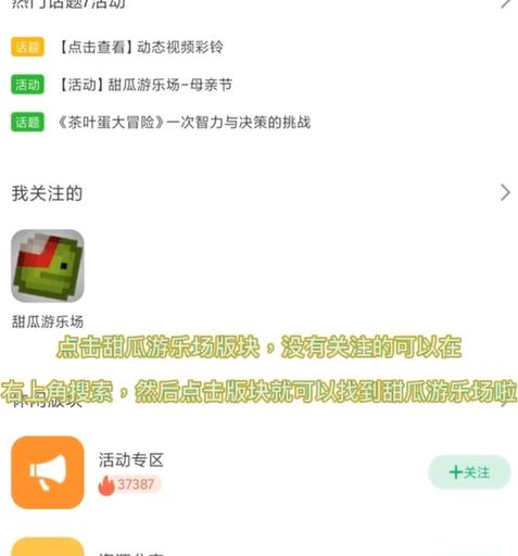 甜瓜游乐场怎么添加模组？导入模组教程[多图]图片1