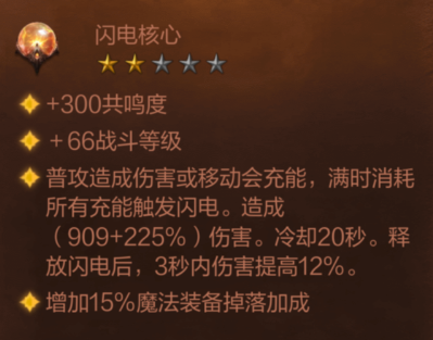 暗黑破坏神不朽猎魔人宝石选择