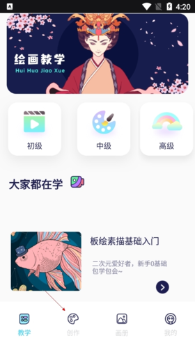 iArtbook怎么调笔刷大小