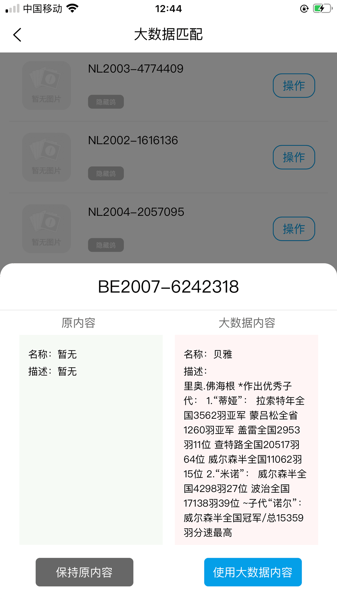 赛鸽云