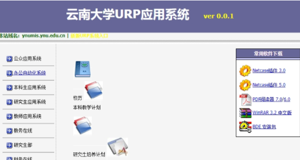 云南大学urp