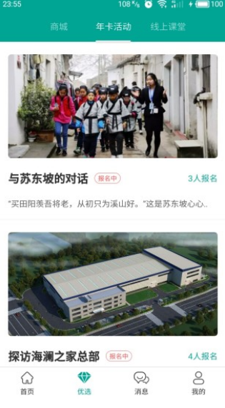 学图