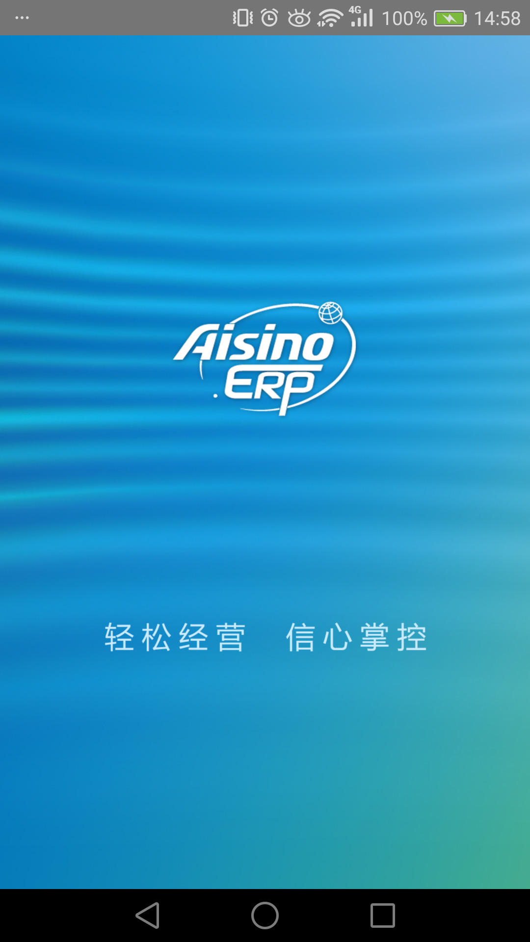 航天信息ERP