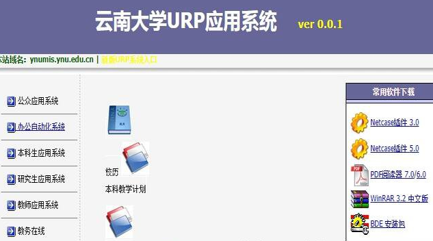 云南大学urp