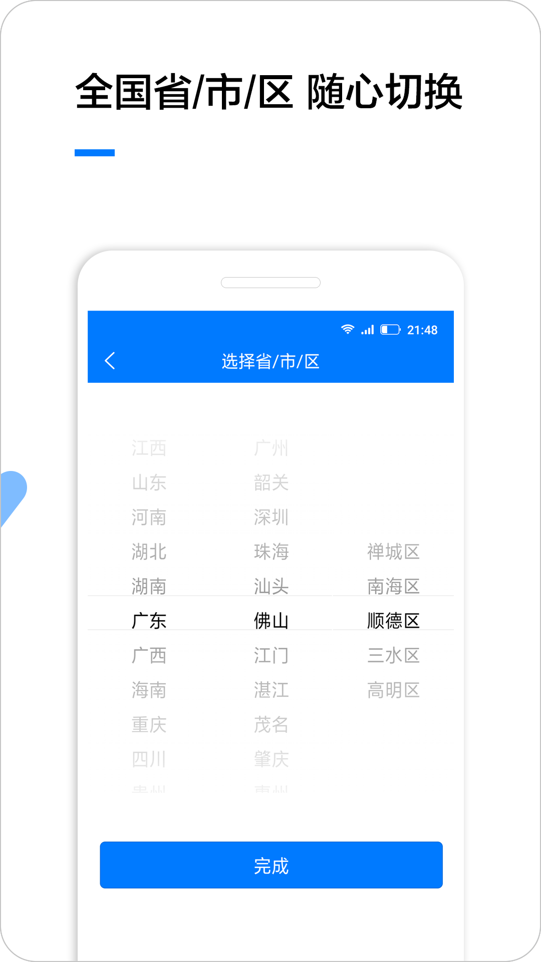 企业名录