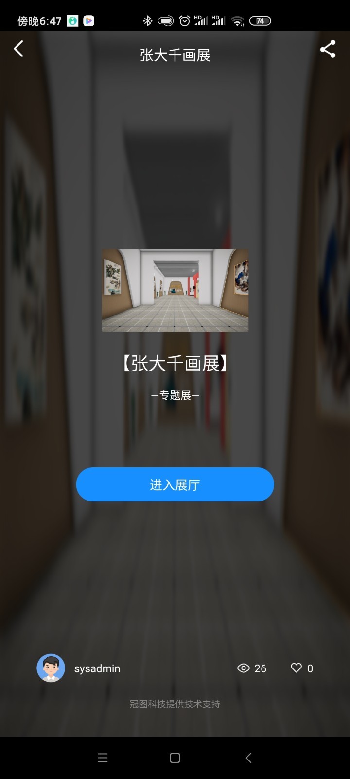 观筑云展