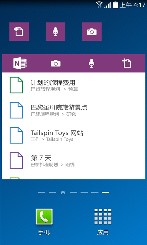 OneNote