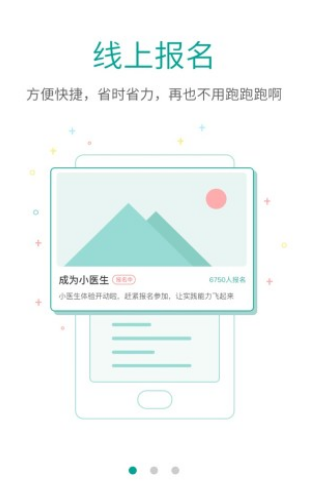 学图