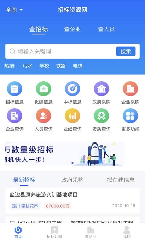 招标资源网