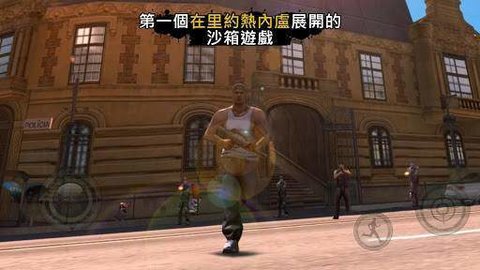 gangstar3最新版