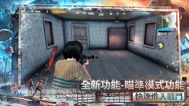 pubg亚服手游