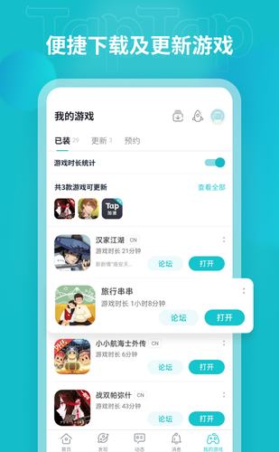 taptap海外版