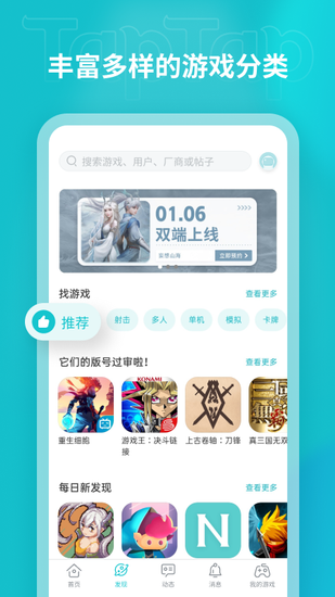 taptap海外版