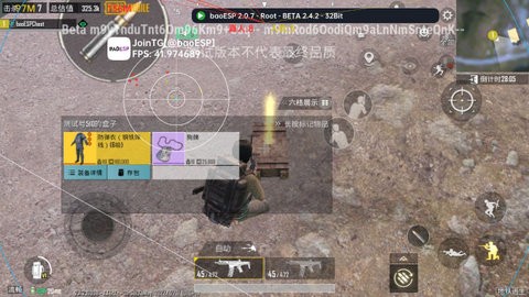 PUBG国体浅韩ESP