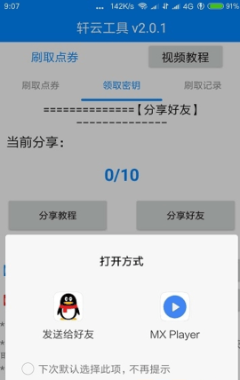 轩云王者荣耀工具