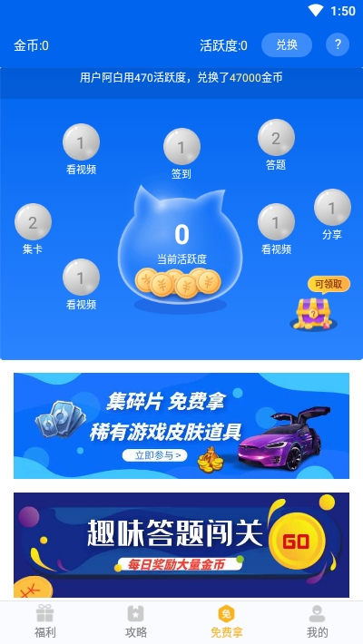 福利猫(免费领皮肤)