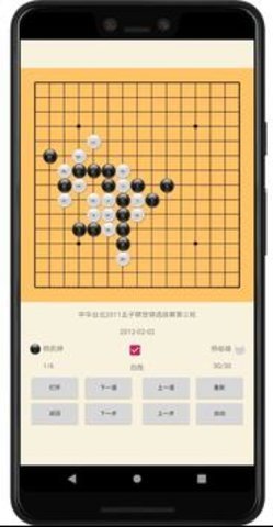 五子棋助手app