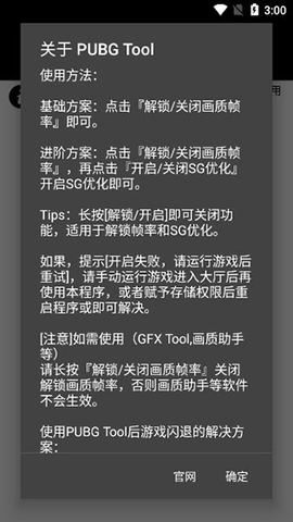 pubg国际服辅助器