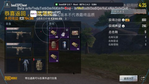 PUBG国体浅韩ESP