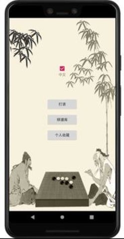 五子棋助手app