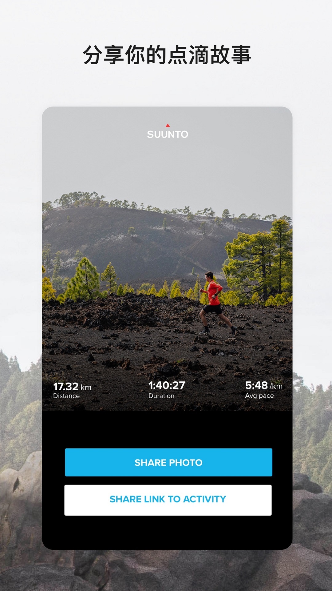 Suunto