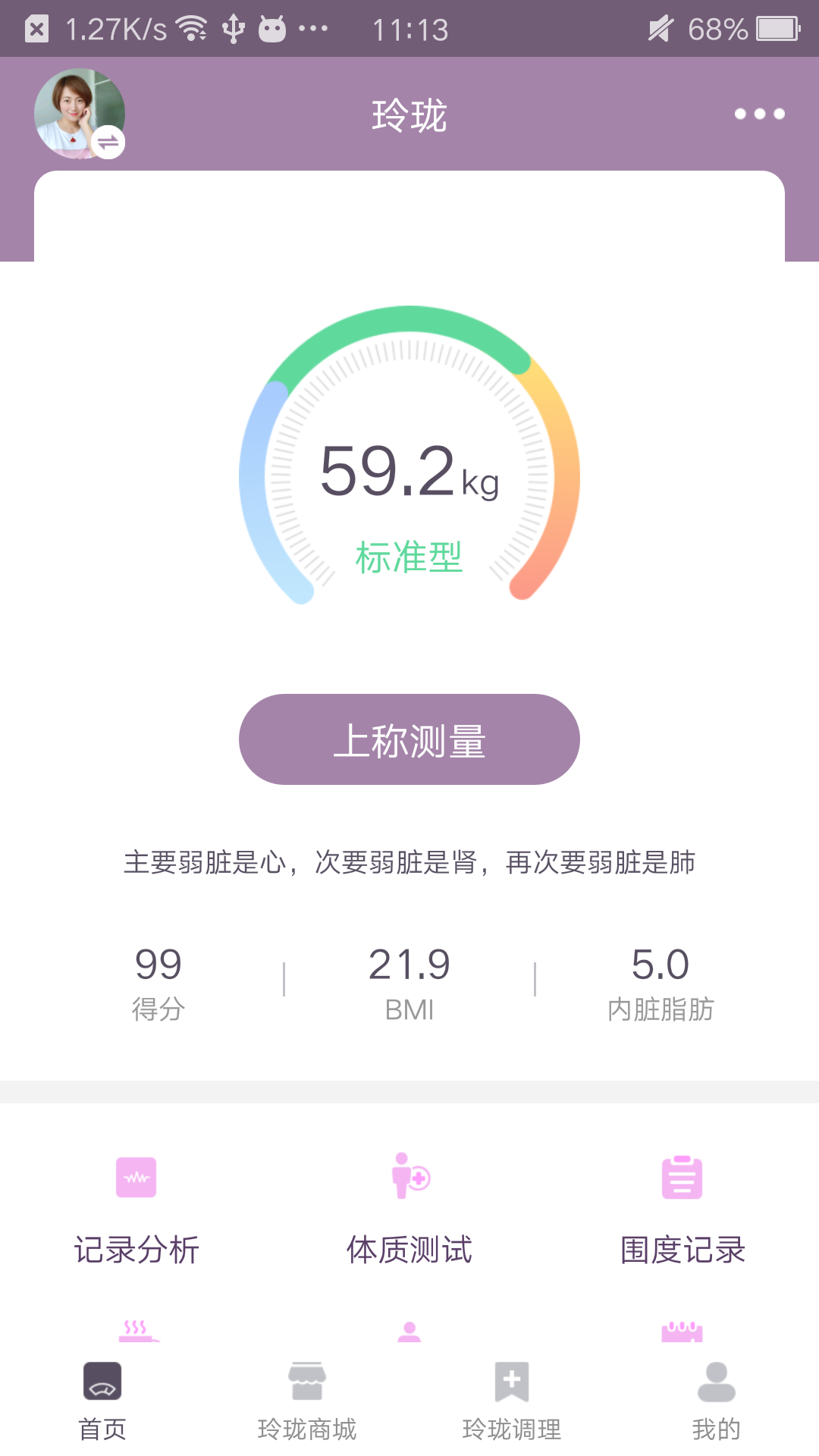 玲珑