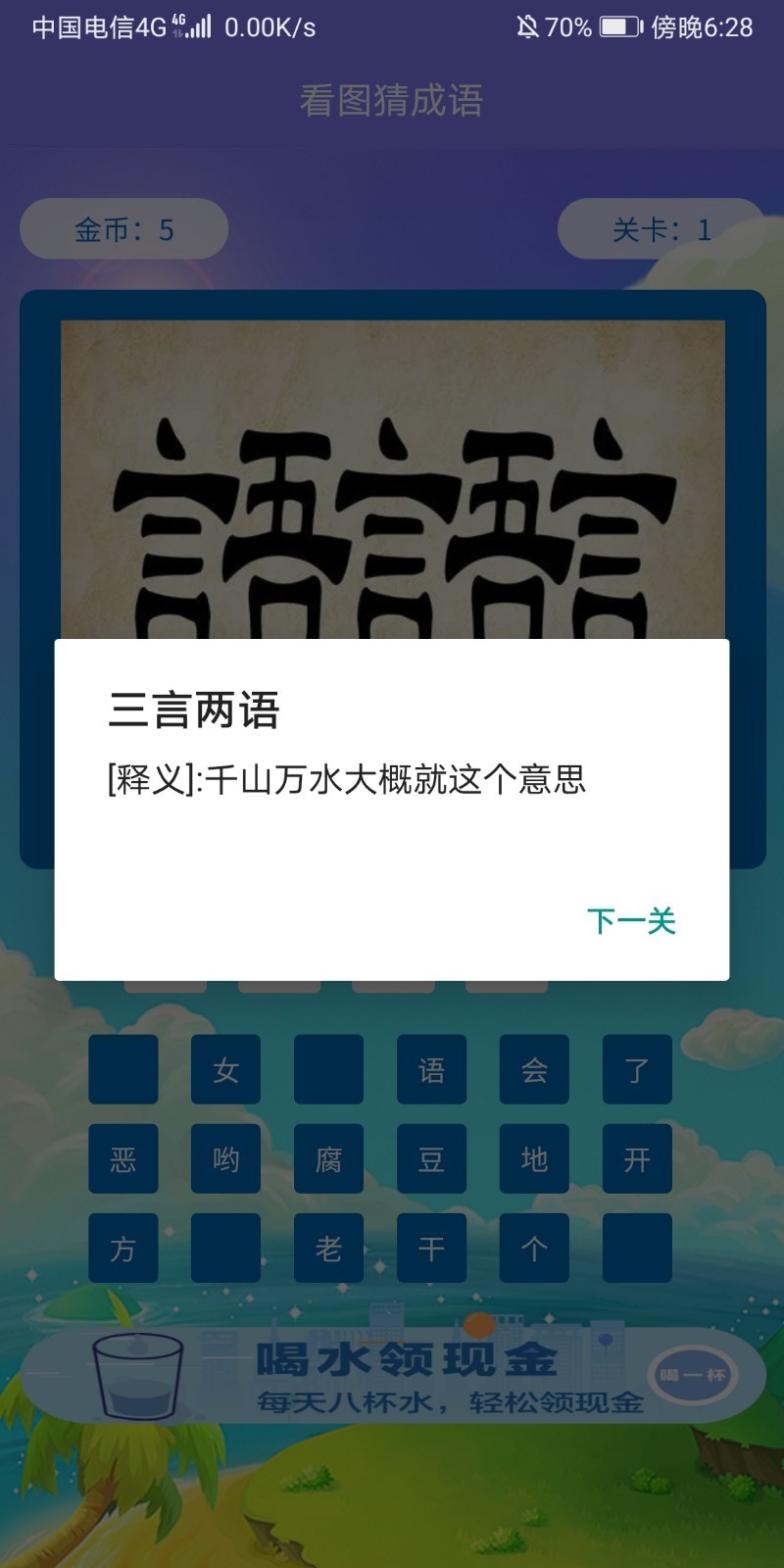 趣喝水