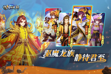 塔防镇魂师变态版