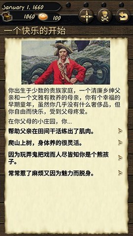 海盗与商人无敌变态版