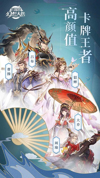 三国志幻想大陆完整版