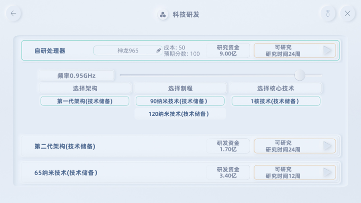 手机帝国免付费