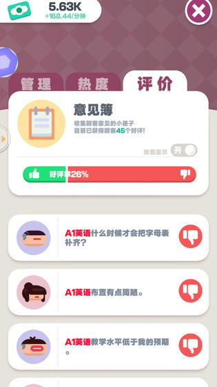 学校模拟器