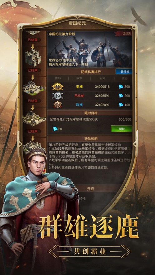 铁锈的战争无限金币版