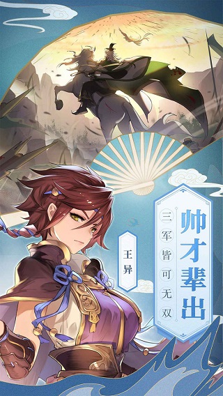 三国志幻想大陆完整版