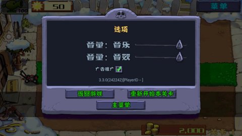 pvzfree北美版