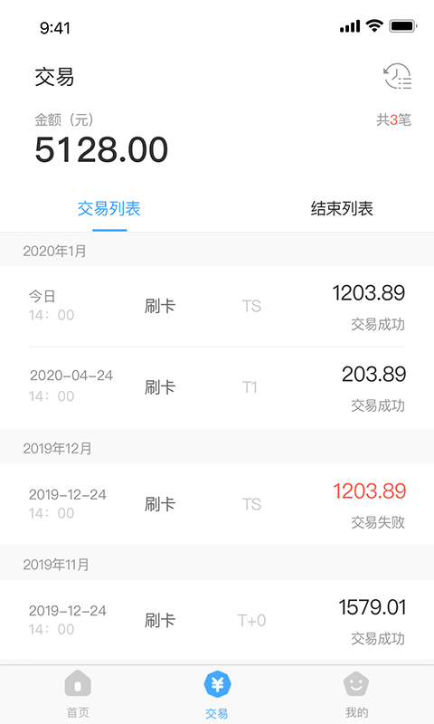 支付通QPOS