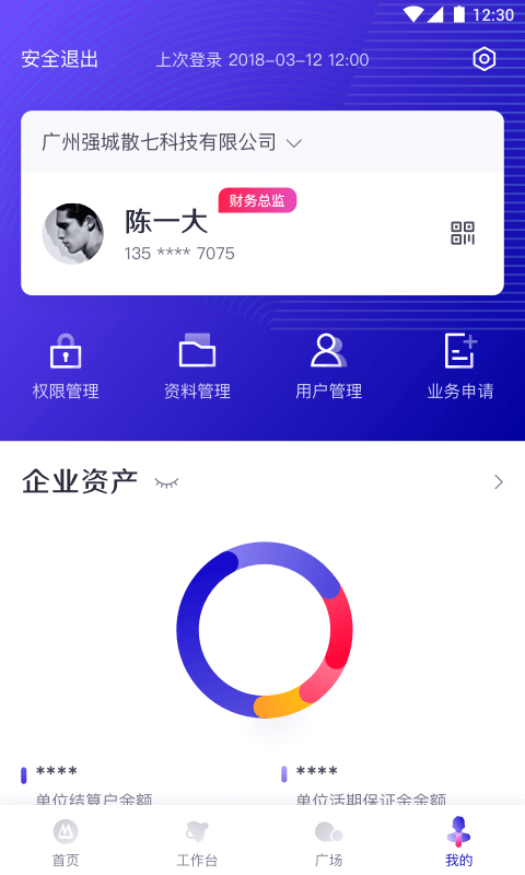 企业银行