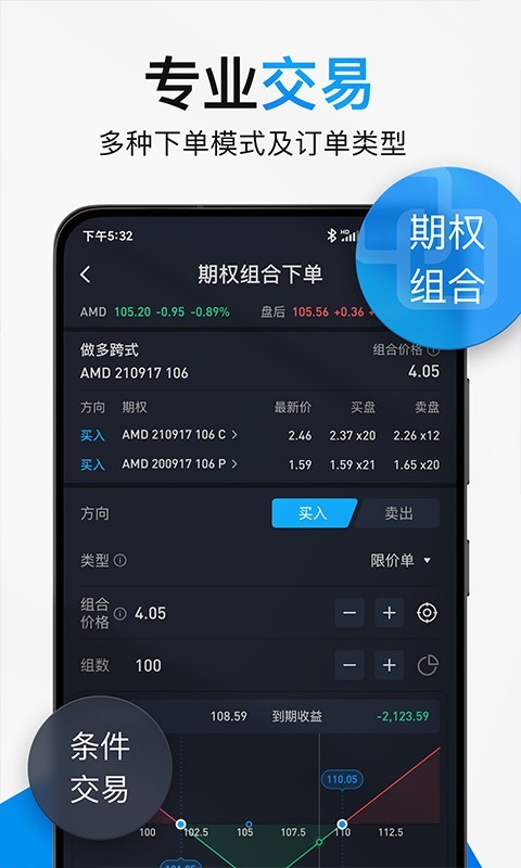 雪盈证券app