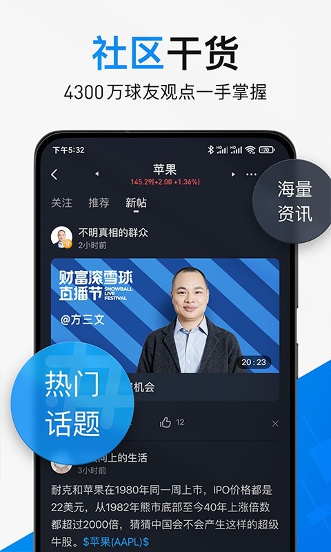 雪盈证券app