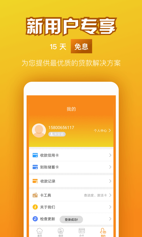 小贷